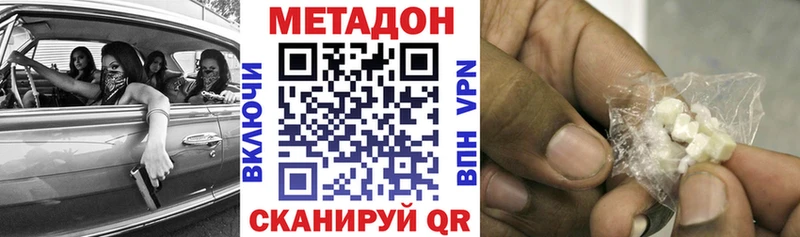 МЕТАДОН белоснежный Карачев